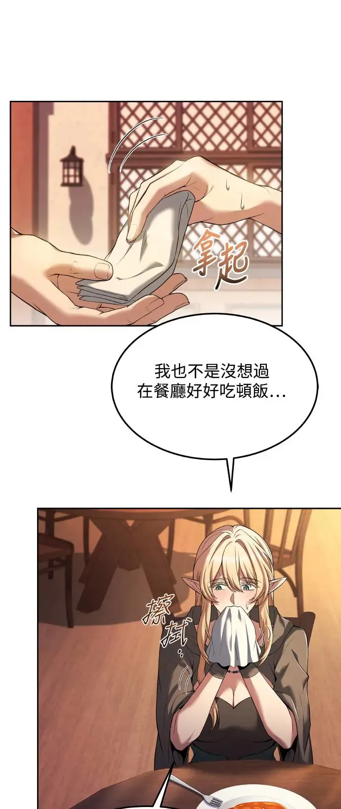 第8话 第63页