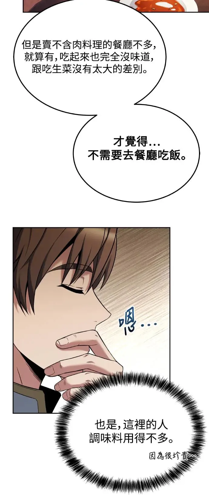第8话 第64页