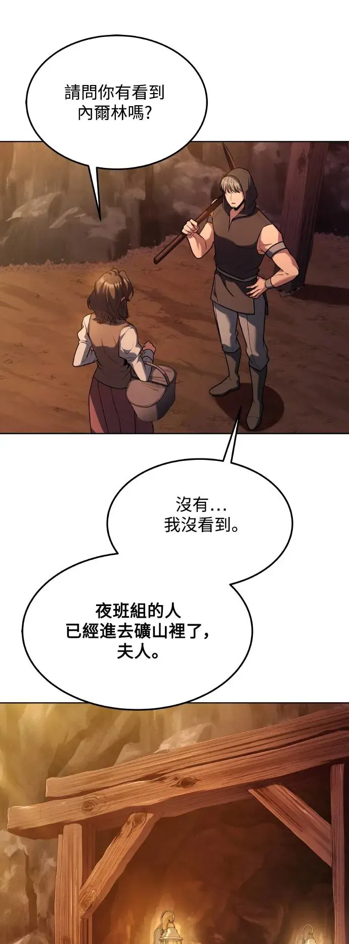 第8话 第74页