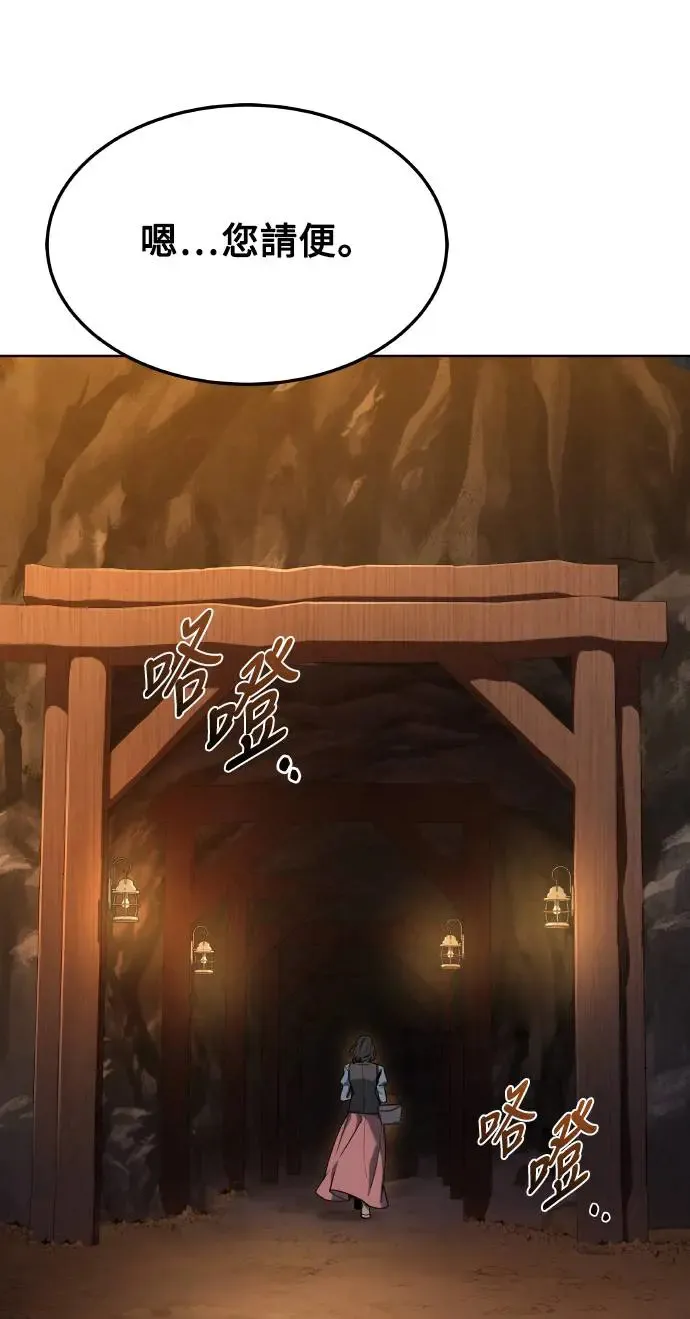 第8话 第76页
