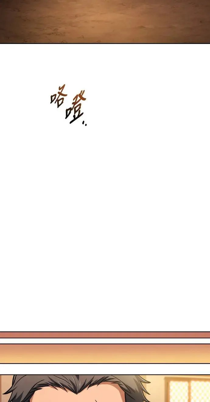 第8话 第77页