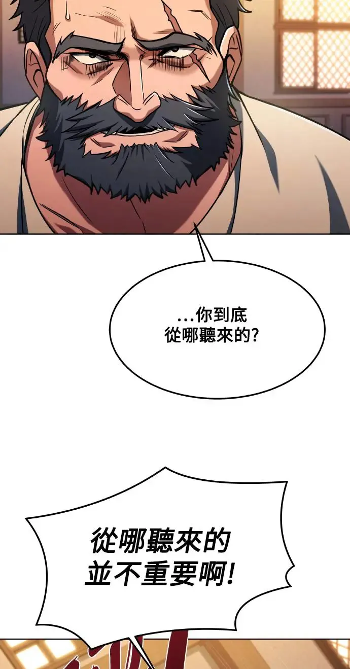 第8话 第78页