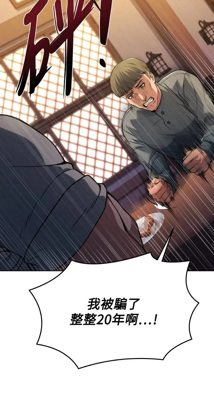 第8话 第79页