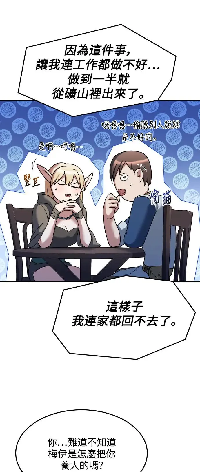 第8话 第80页