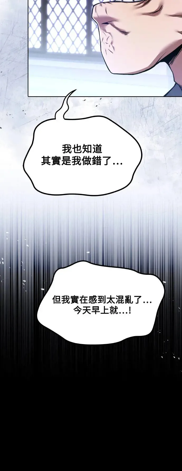 第8话 第83页