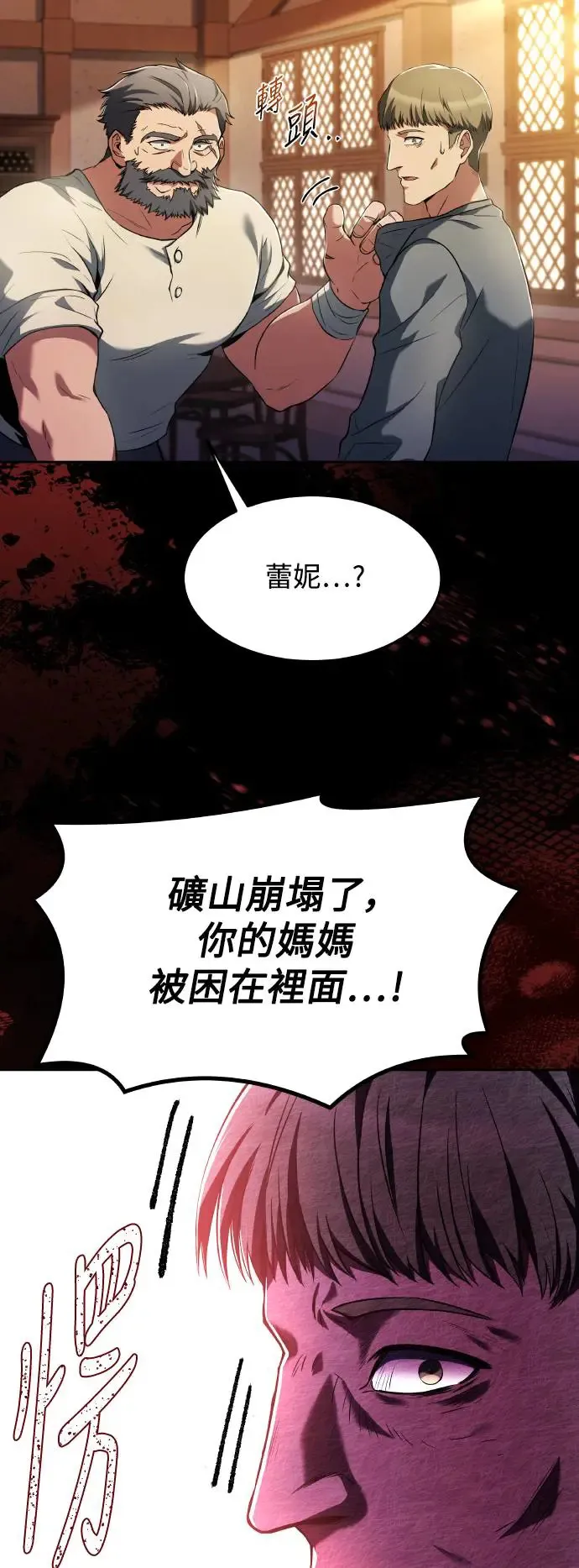 第8话 第89页