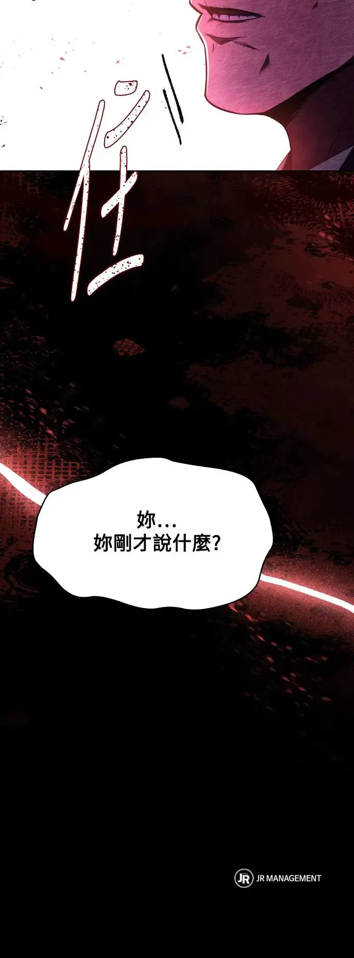 第8话 第90页