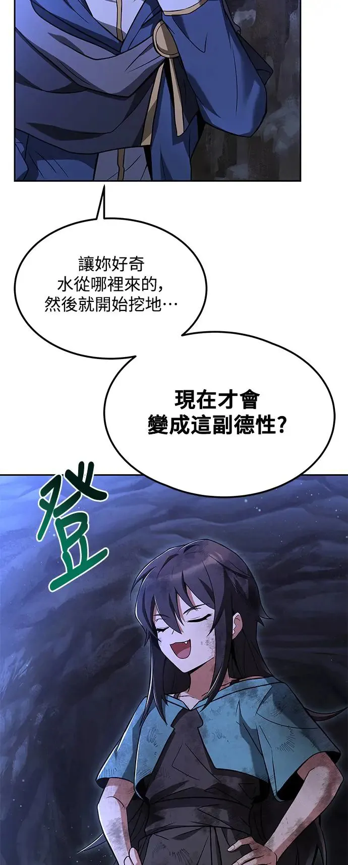 第10话 第2页
