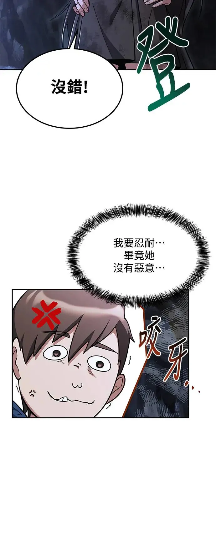 第10话 第3页