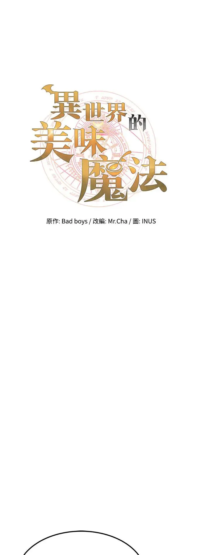 第10话 第4页