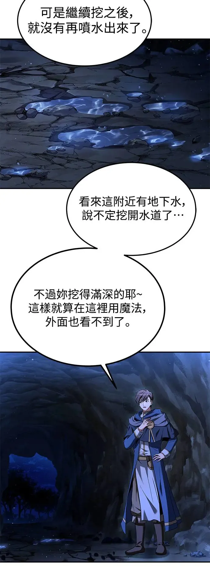 第10话 第5页