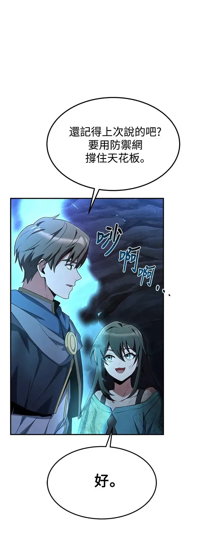 第10话 第6页