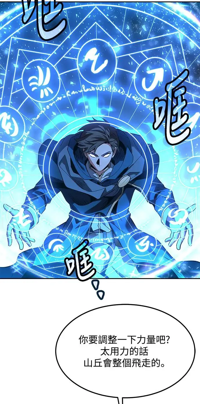 第10话 第8页