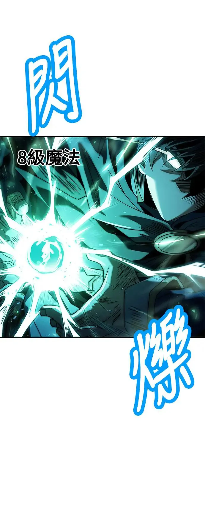 第10话 第10页