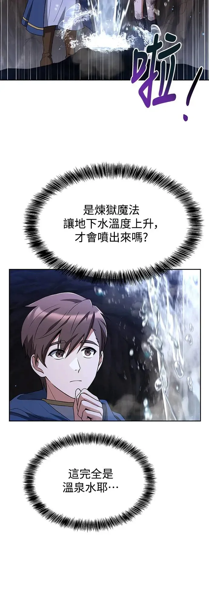第10话 第17页