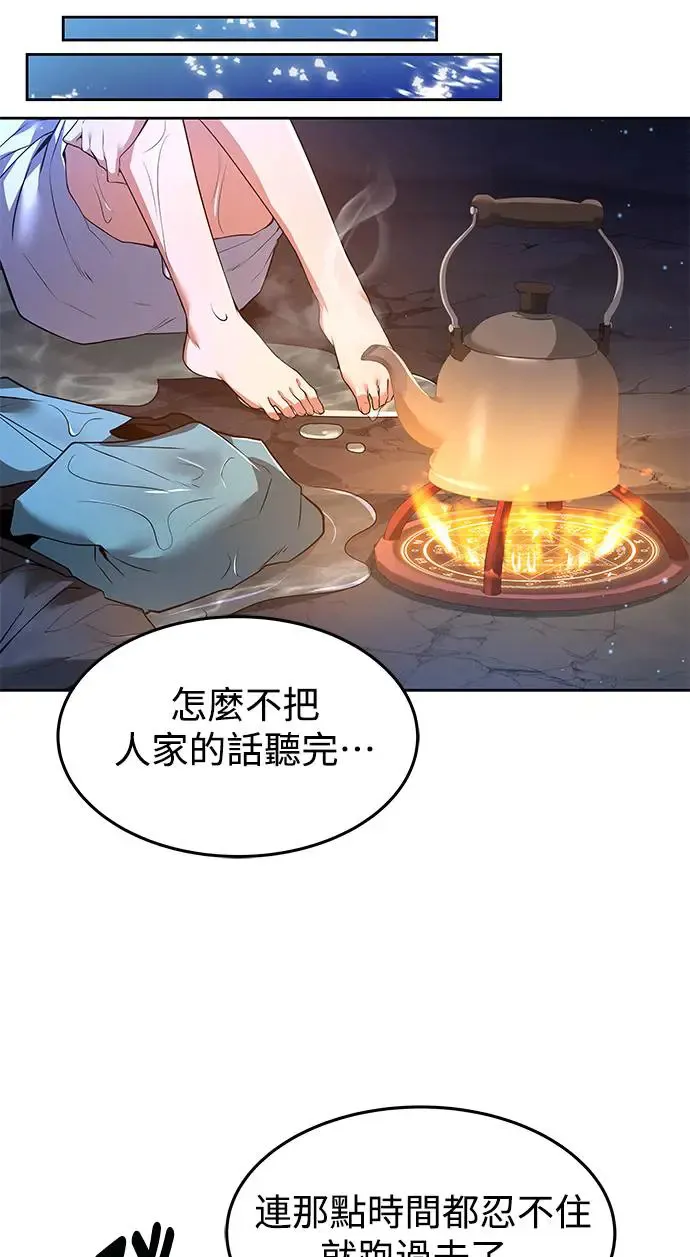 第10话 第22页