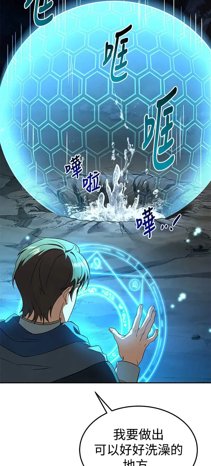 第10话 第25页