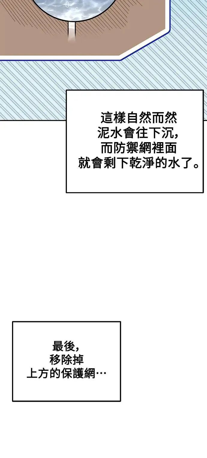 第10话 第27页