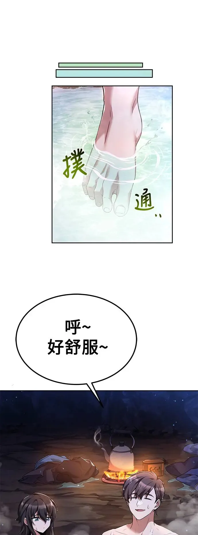 第10话 第33页