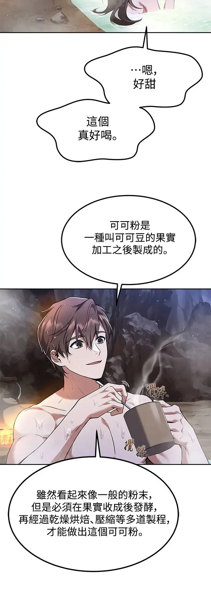 第10话 第45页