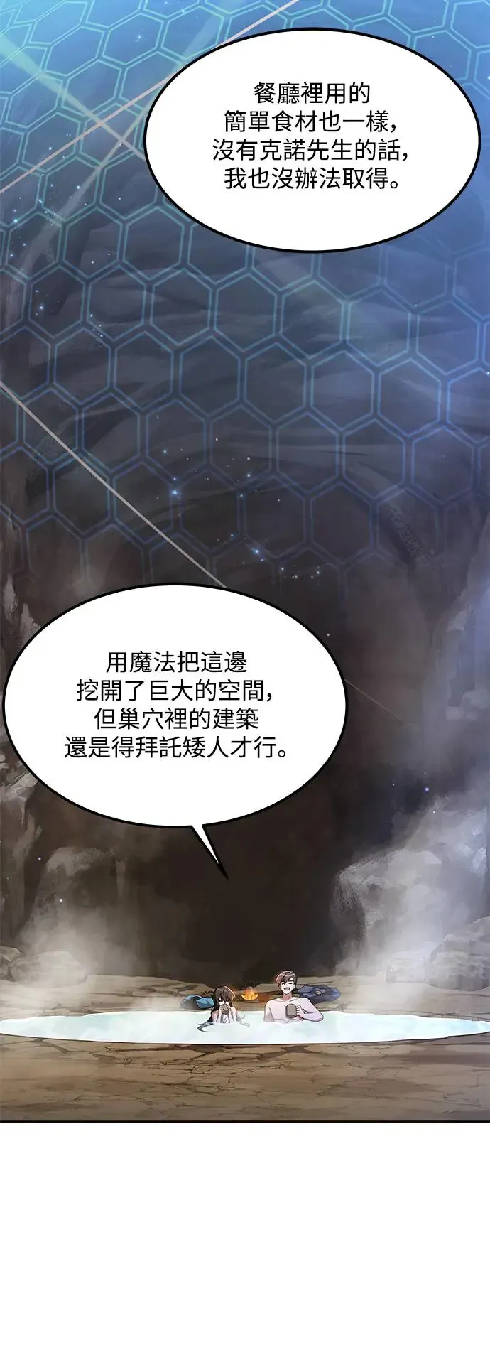 第10话 第47页