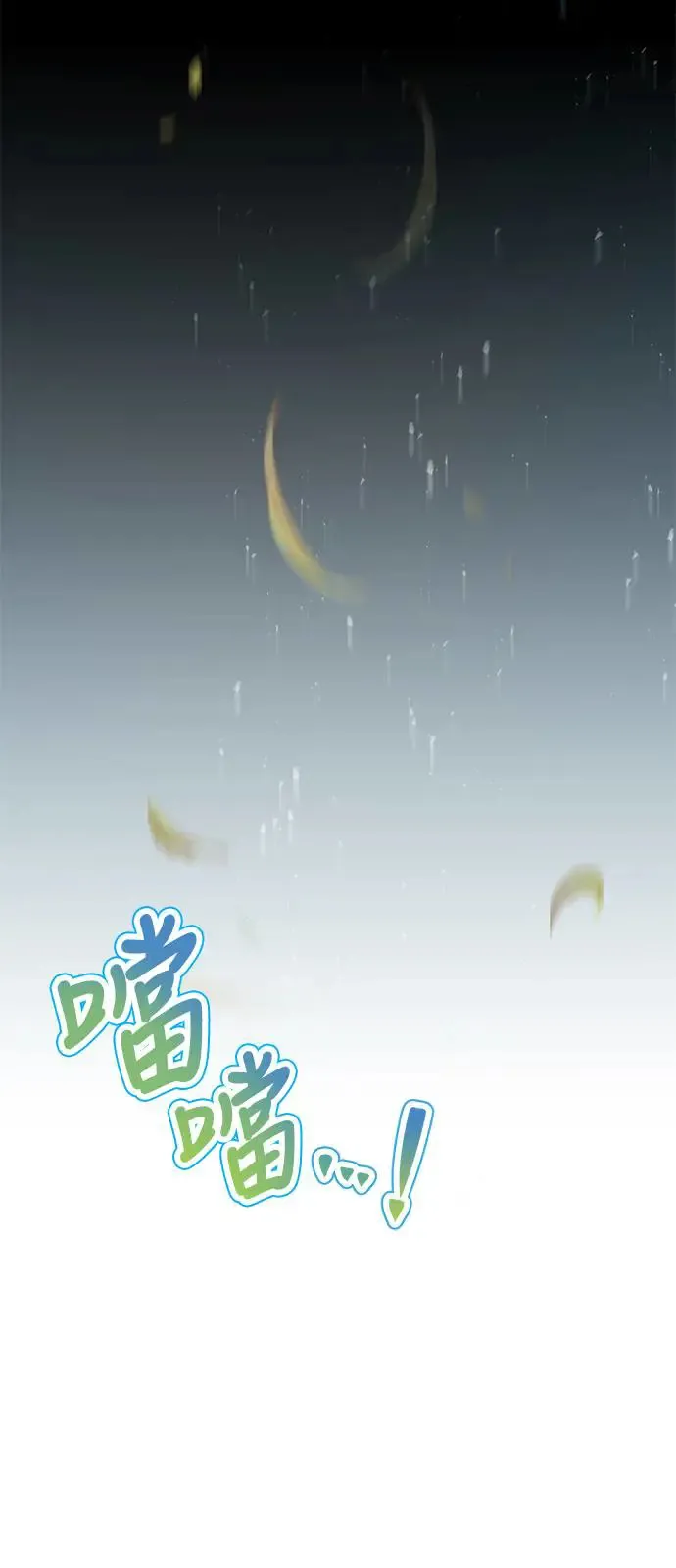 第10话 第68页