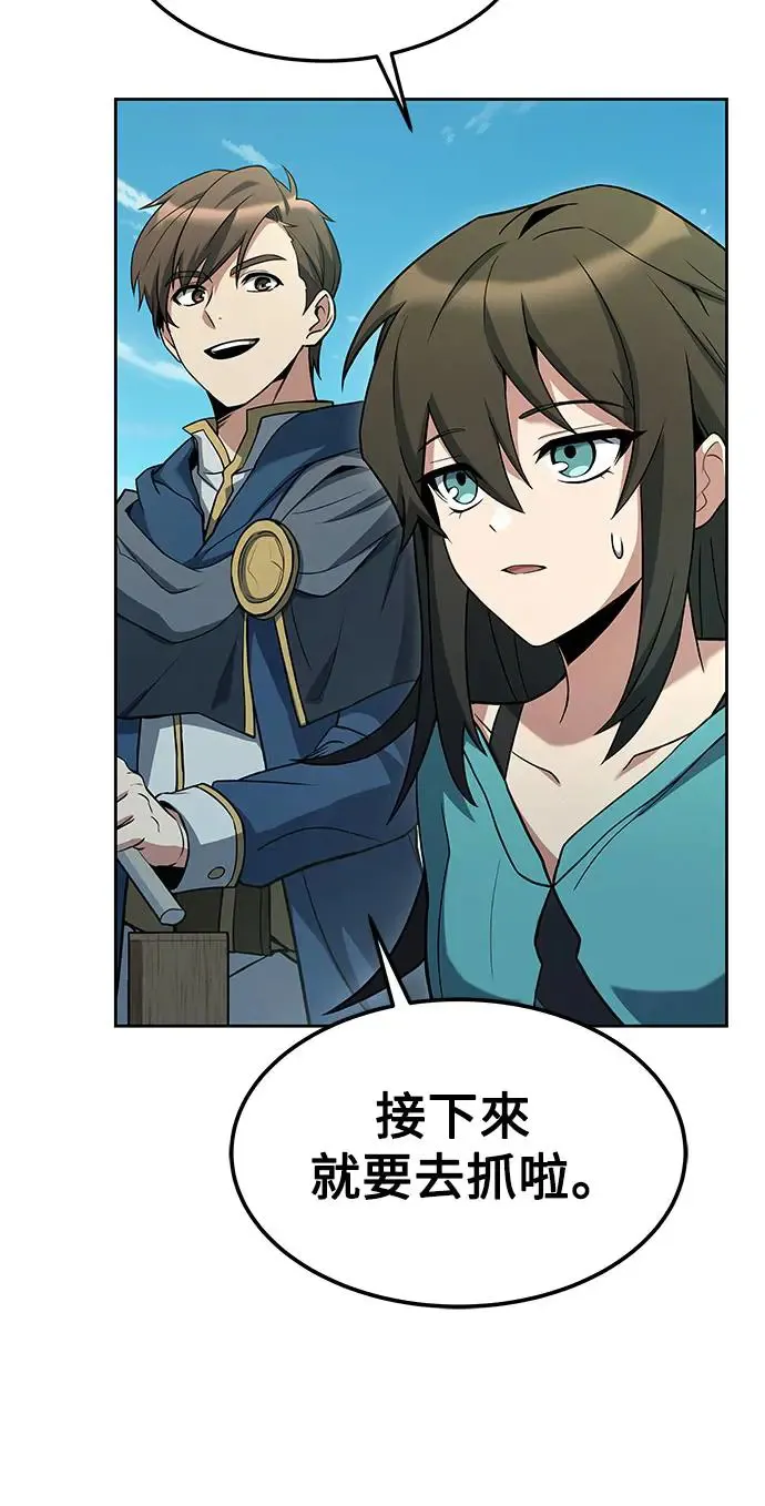 第10话 第75页