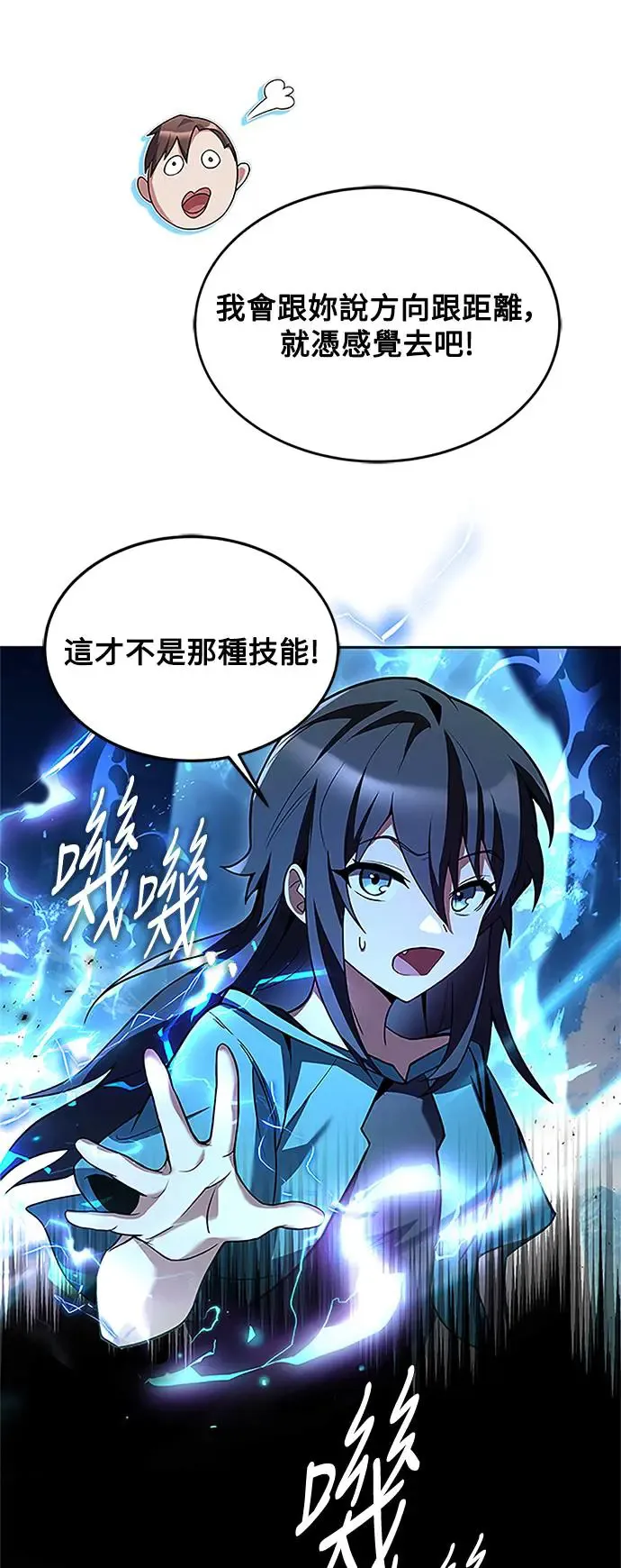 第11话 第3页