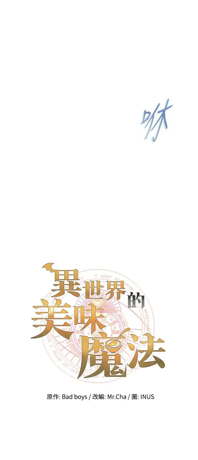第11话 第10页
