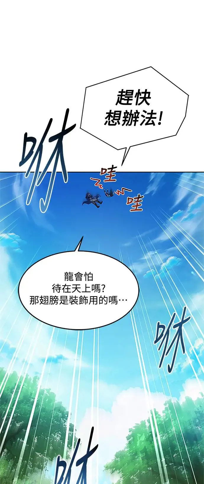 第11话 第11页