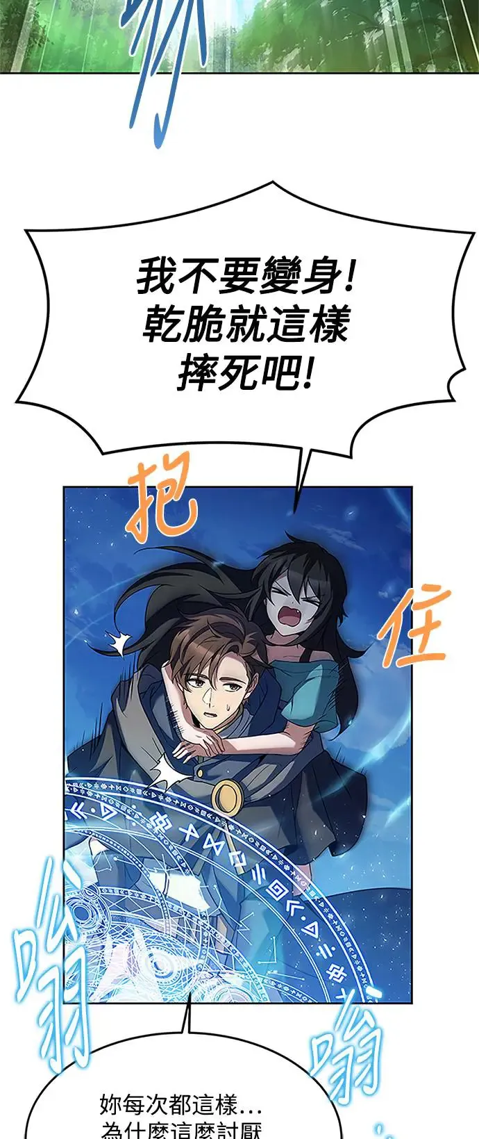 第11话 第12页