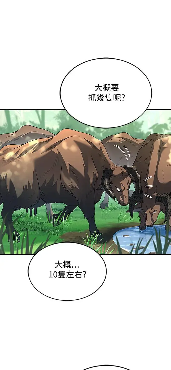 第11话 第20页