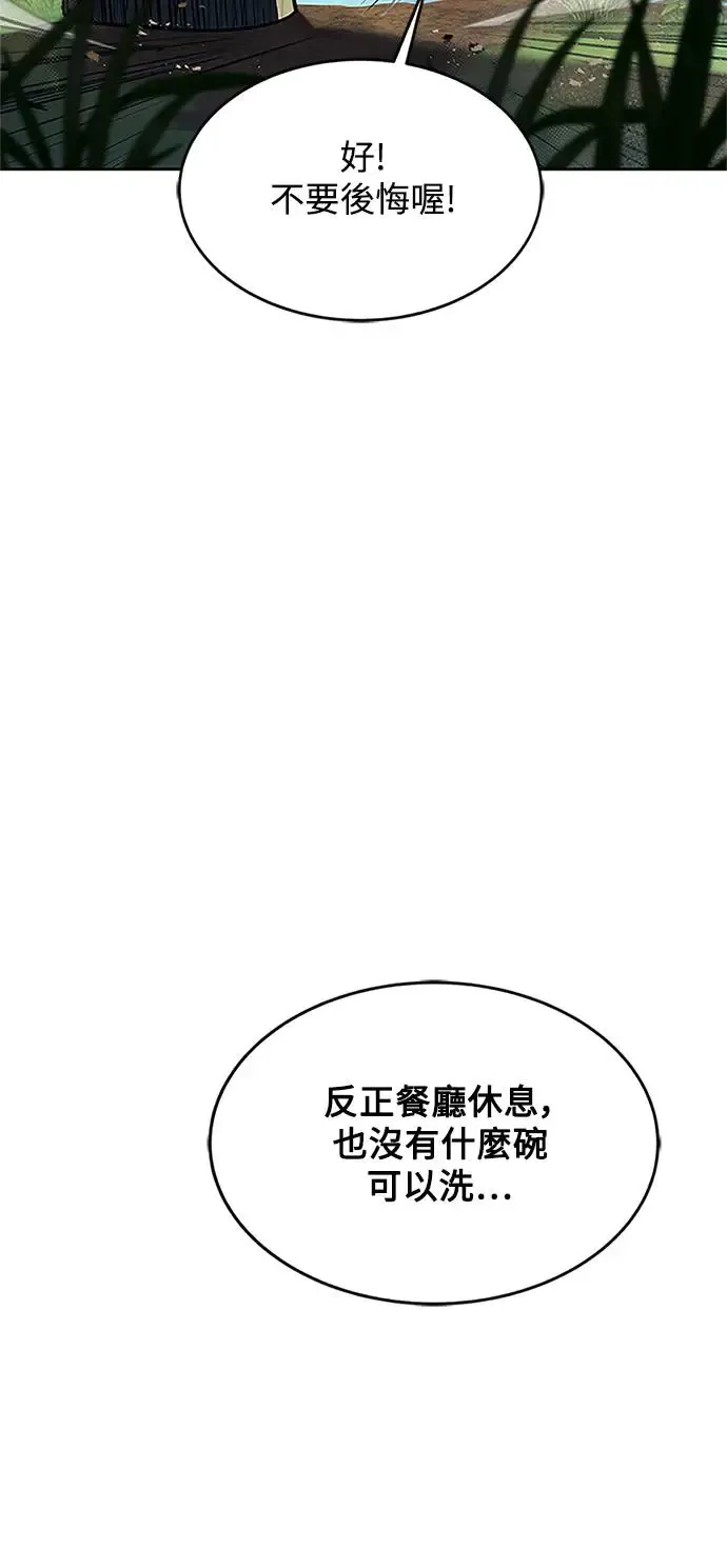 第11话 第22页