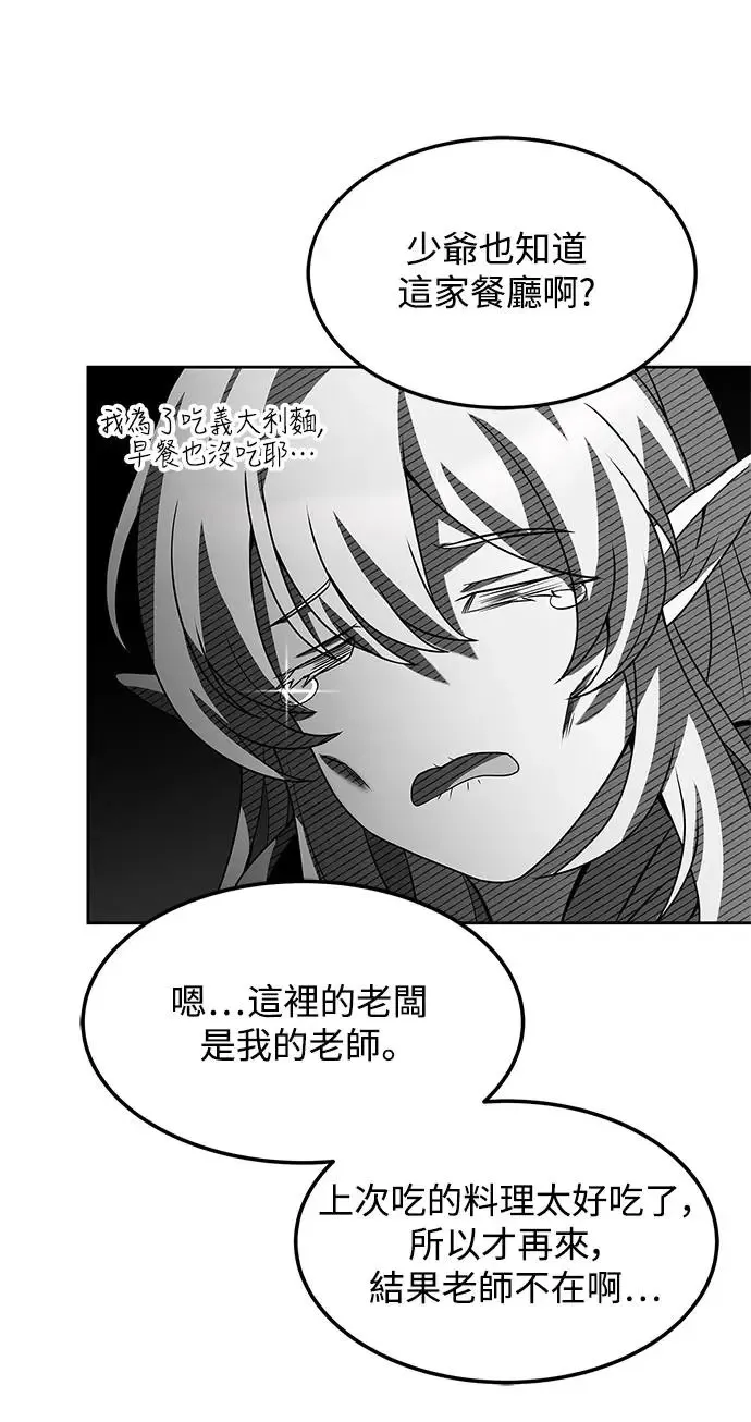 第11话 第27页