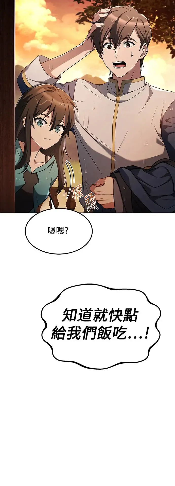 第11话 第37页