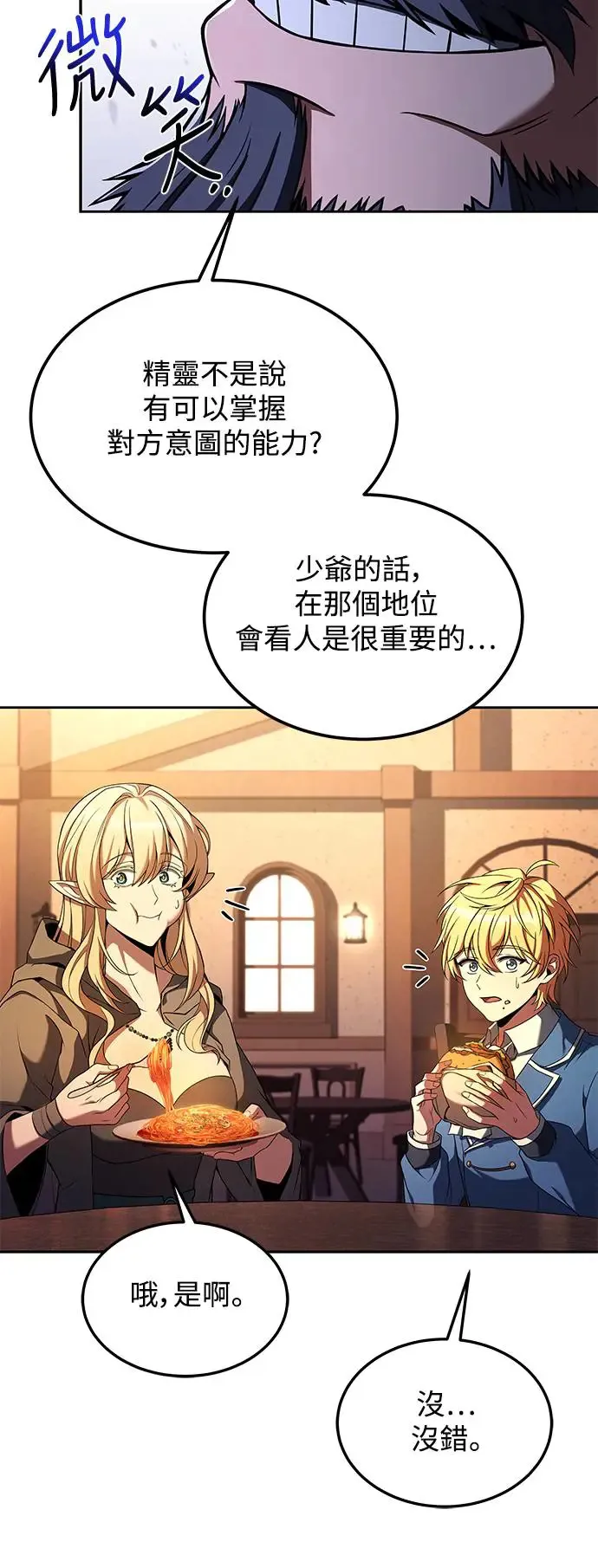 第11话 第46页