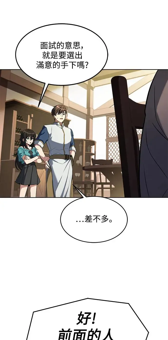 第11话 第52页