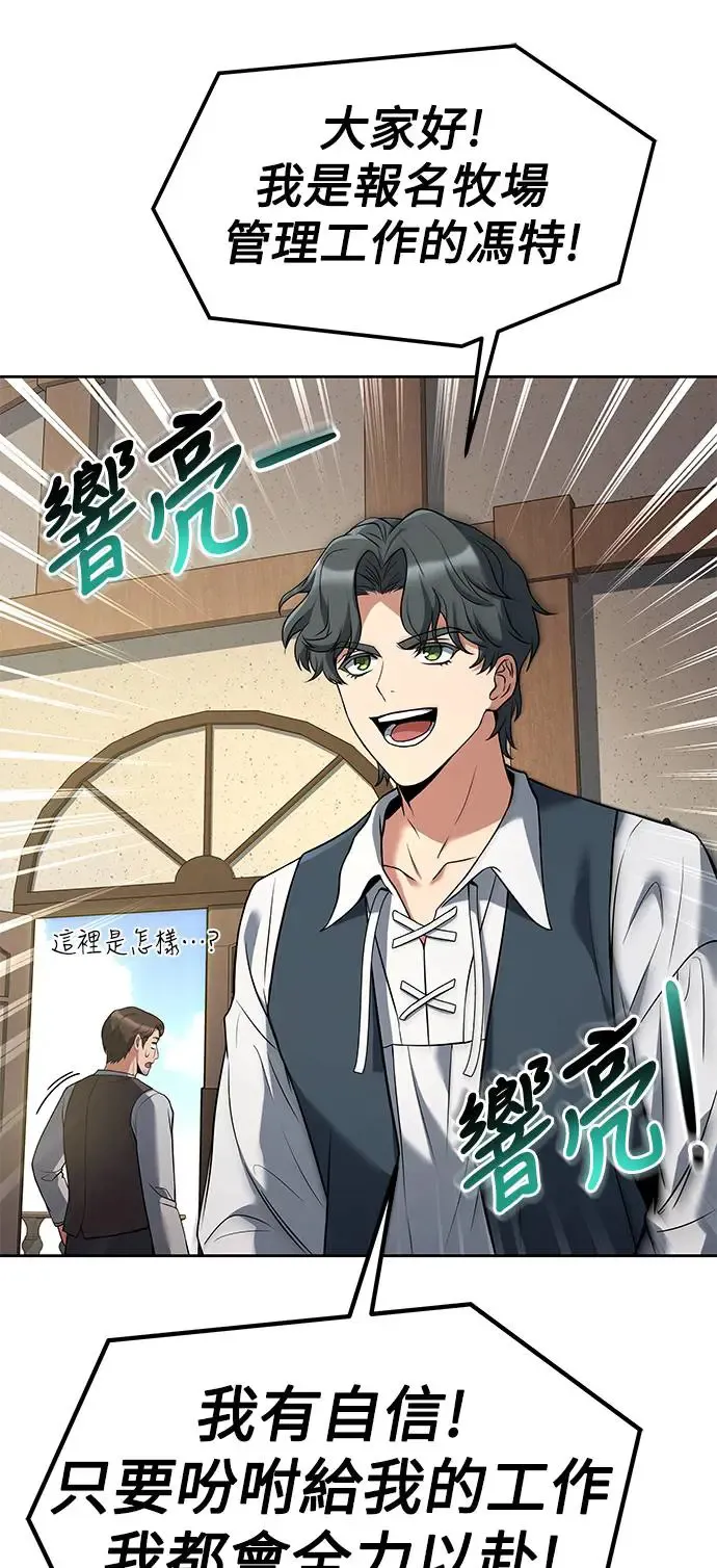 第11话 第57页