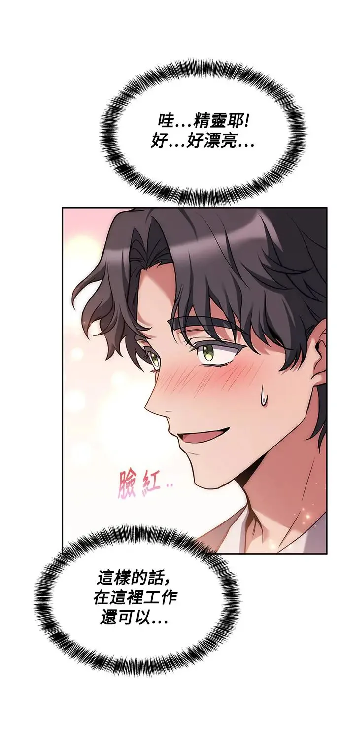 第11话 第59页