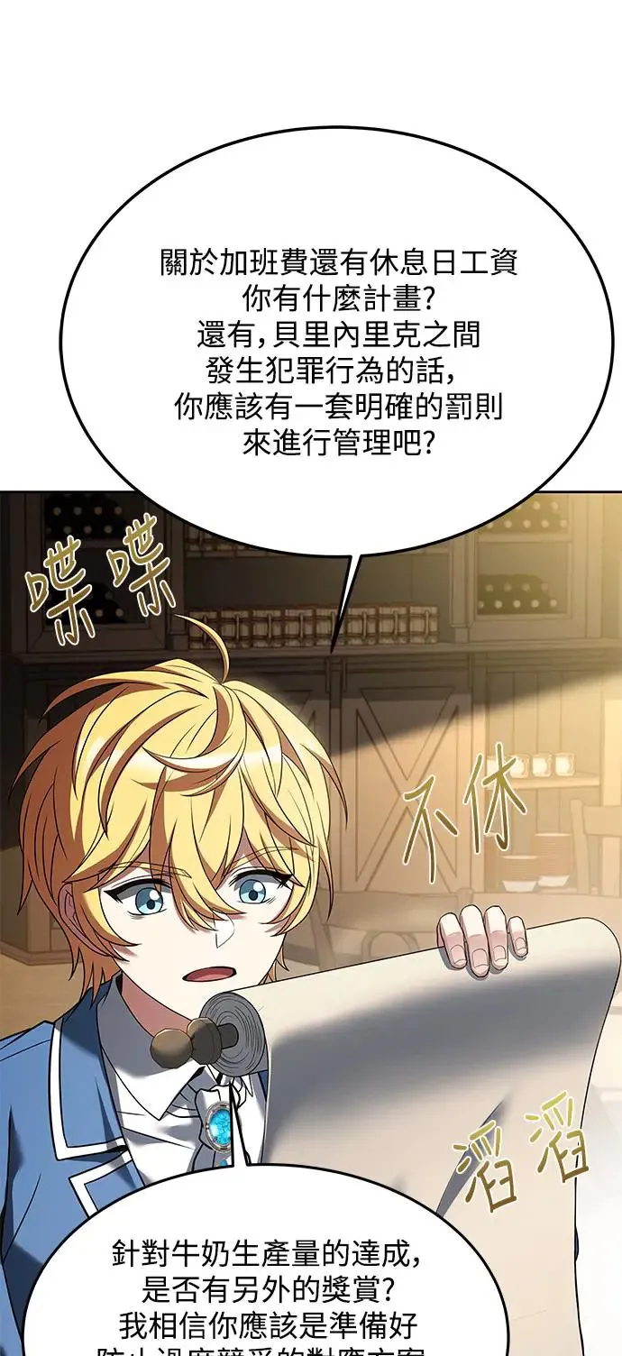 第11话 第66页