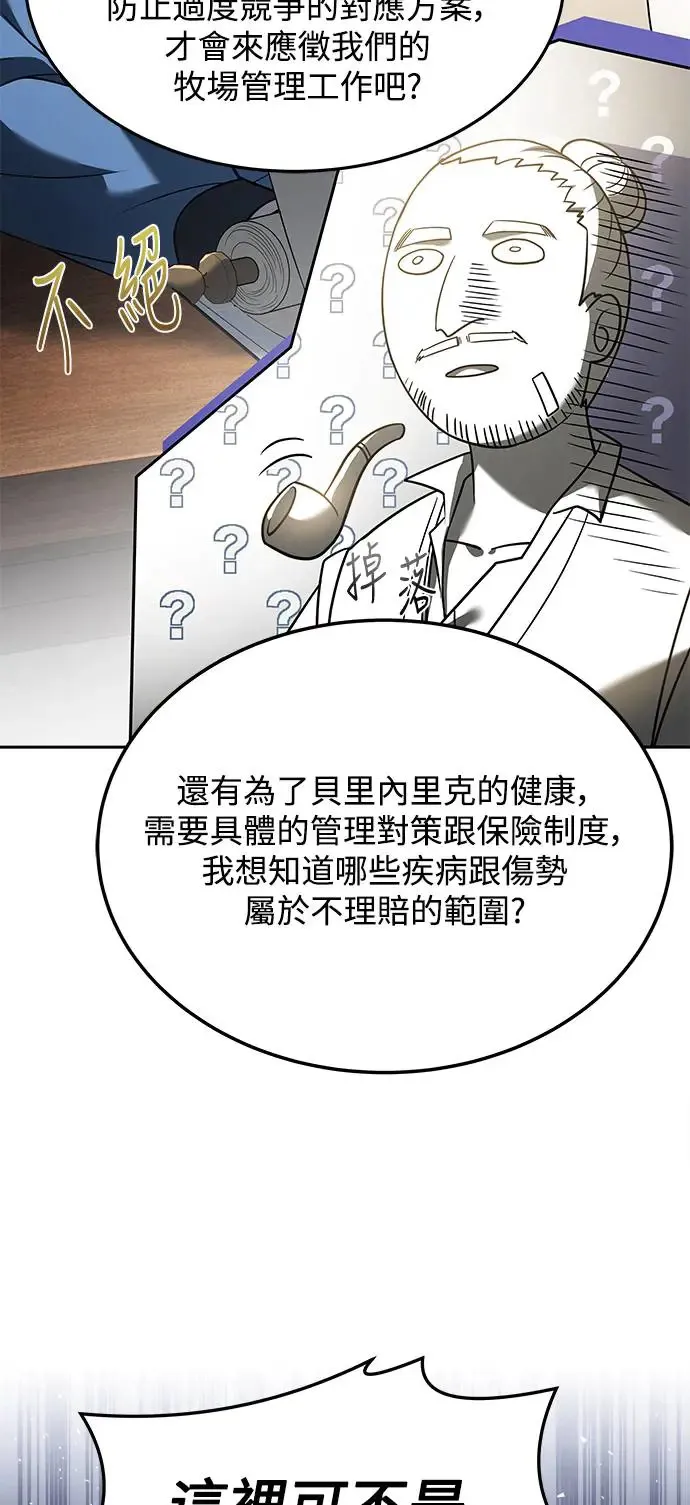 第11话 第67页
