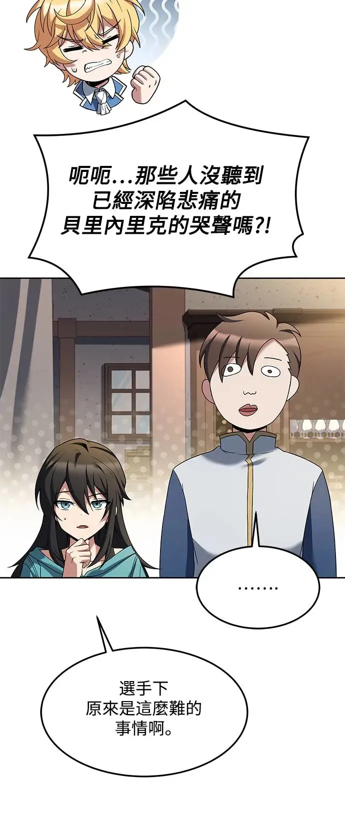 第11话 第71页