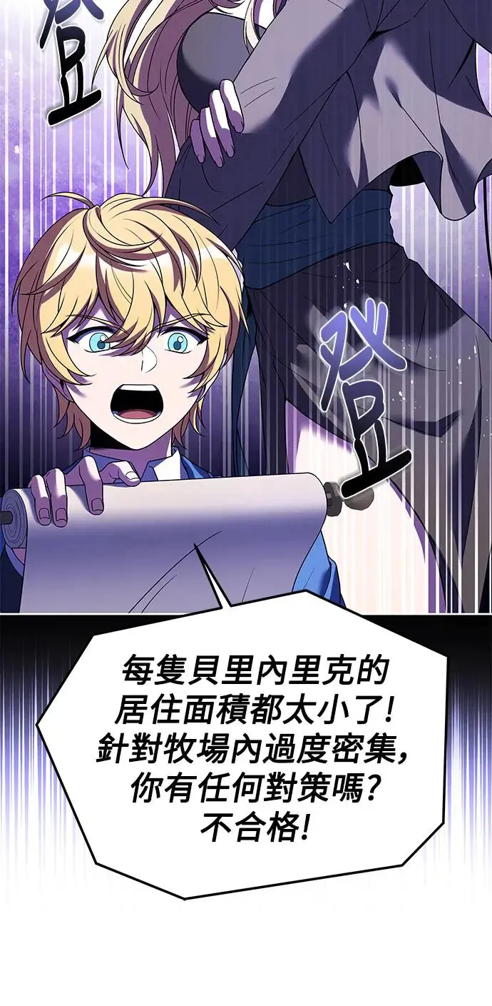 第11话 第74页