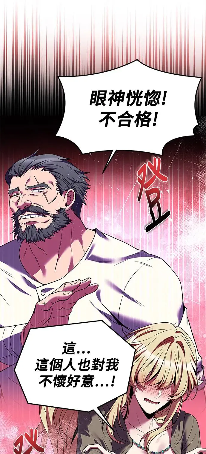 第11话 第76页