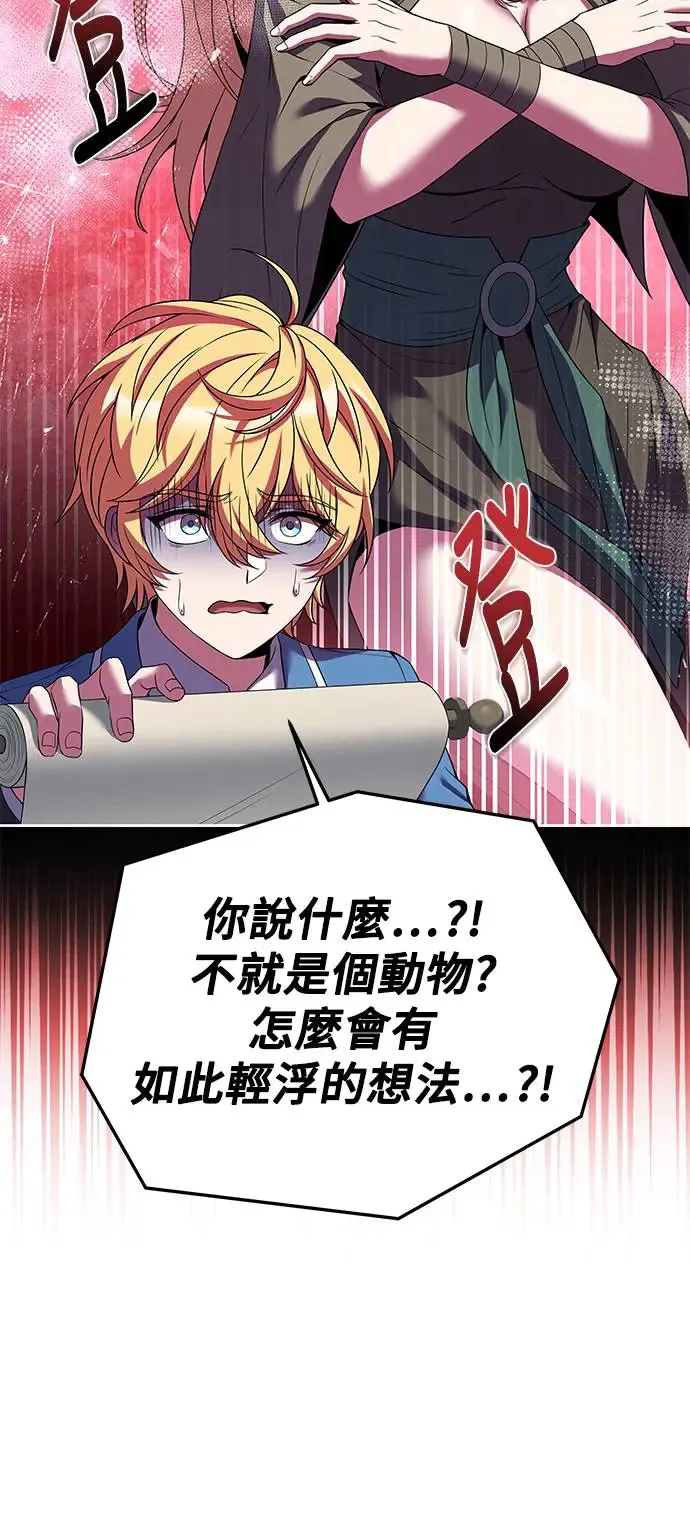 第11话 第77页