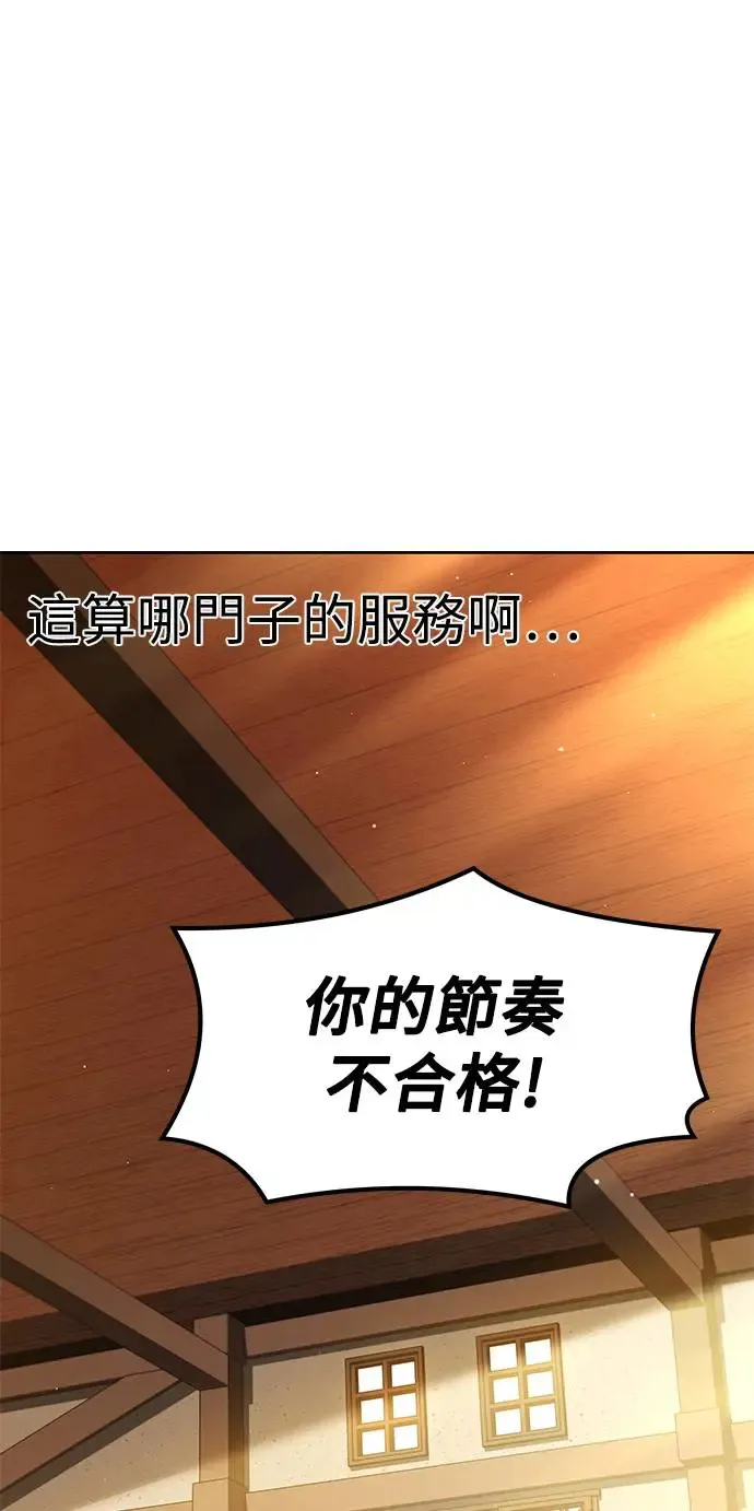 第11话 第79页
