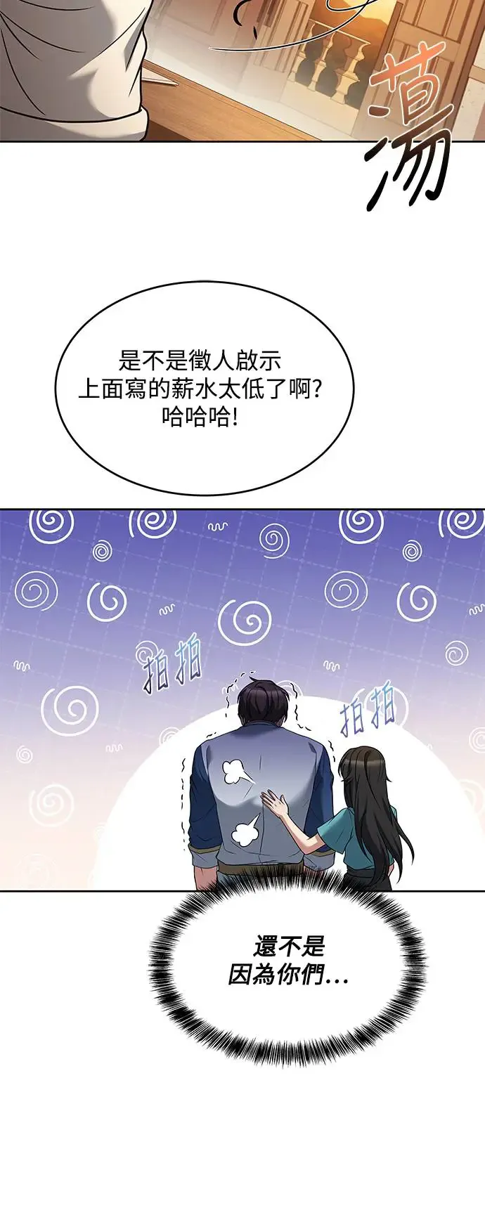 第11话 第82页