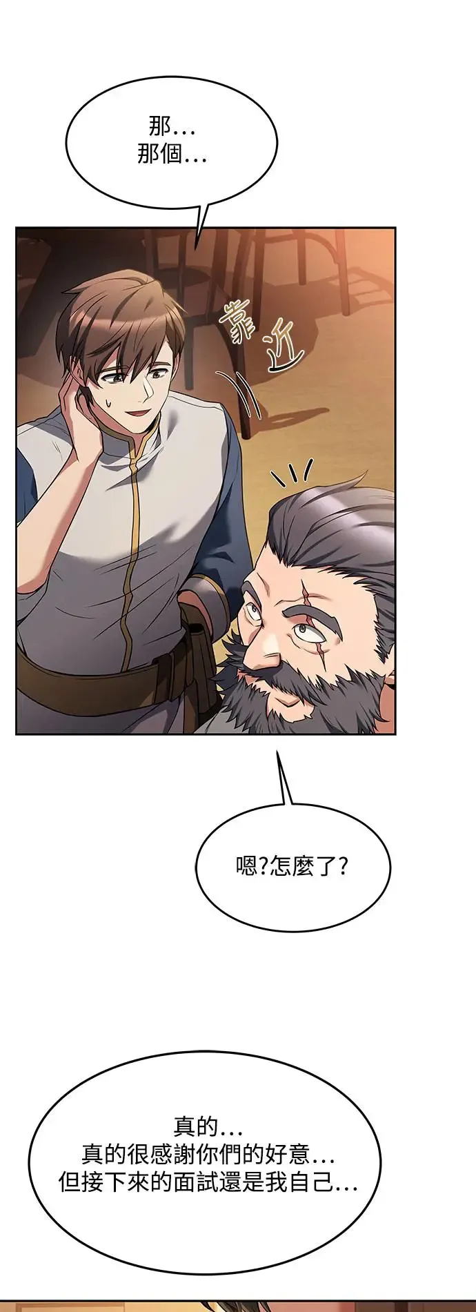 第11话 第83页