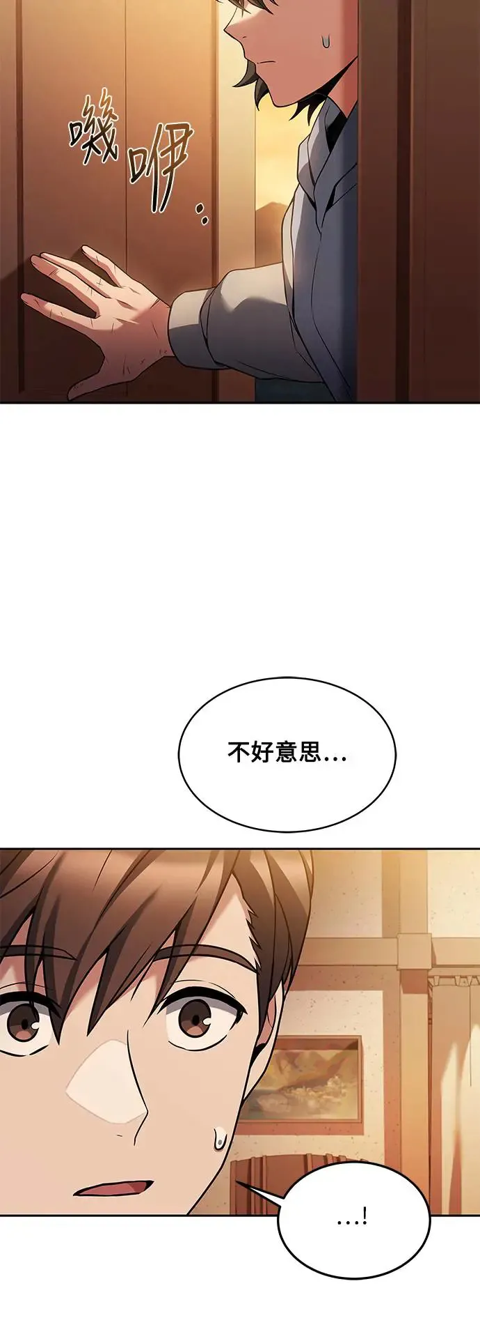 第11话 第84页