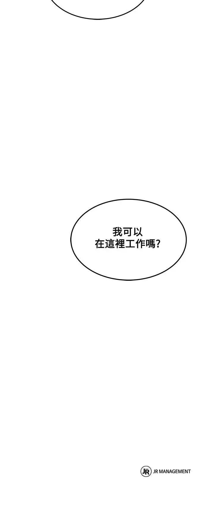 第11话 第86页